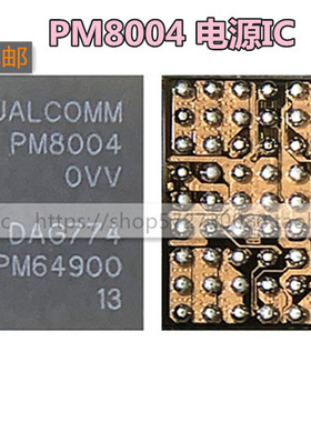 适用小米5/6x电源IC PM8994 8952 8998 8004 8996 8953 8937 8940
