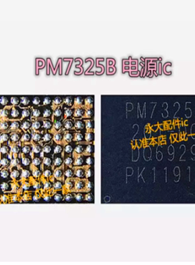 适用Reno10充电ic INN OPPA F37D PM7250B PM7350C/7325电源 N6S