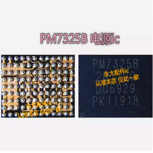 适用Reno10充电ic INN OPPA F37D PM7250B PM7350C/7325电源 N6S