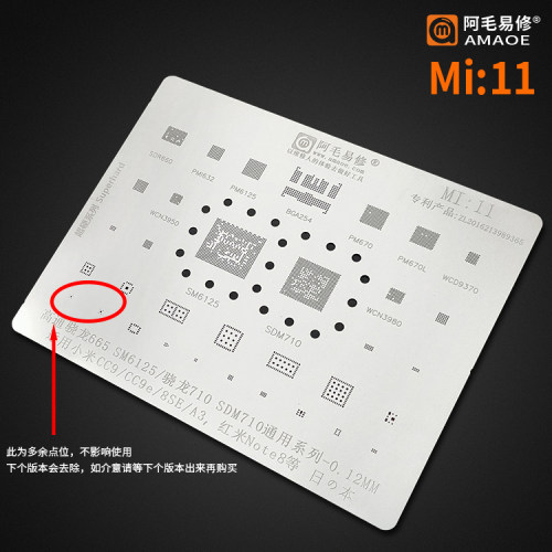 阿毛易修Mi11小米note8植锡网