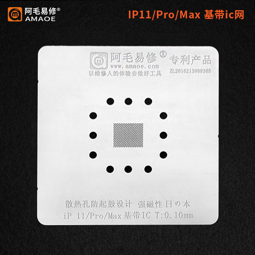 阿毛易修/IP11/Pro/Max