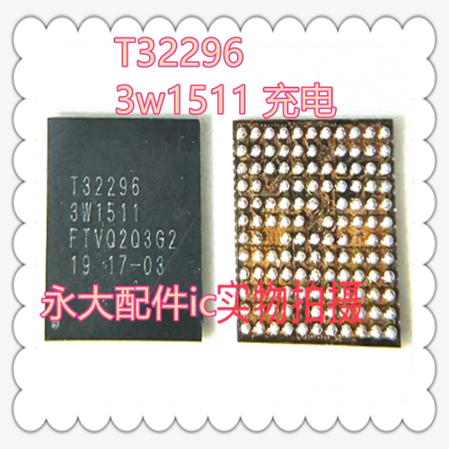 适用P70MATEX5T32296充电芯片