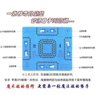 鸿海通魔垫多功能苹果点阵面容植锡维修垫子修指纹硅胶垫耐高温垫
