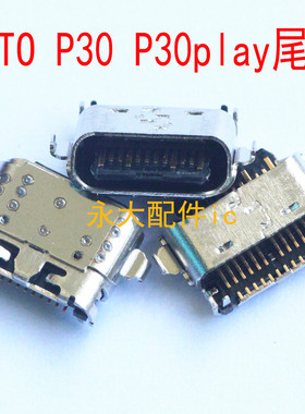 适用于MOTO摩托罗拉P30 P30PLAY尾插XT1943-1 P30Note充电USB接口