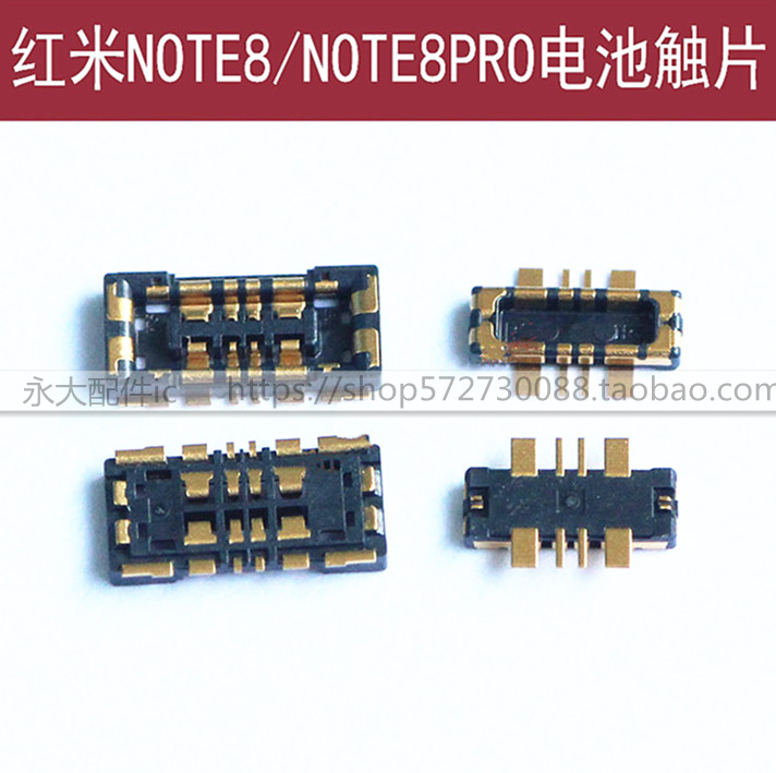 红米NOTE8主板显示座NOTE7PRO