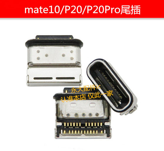 mate10Pro华为mate10充电孔usb口
