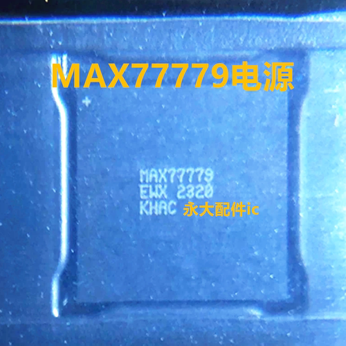 MAX77775P/77779电源icS2MF301