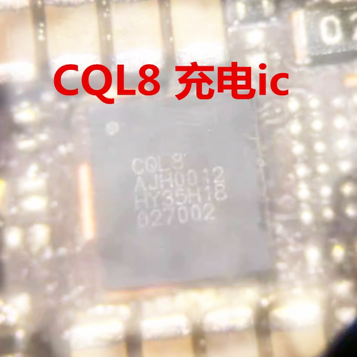 荣耀90快充icCQL8充电电源