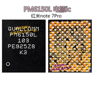适用于红米NOTE7 PRO电源IC PM6150 002 PM6150L WCN3998 WCD9370