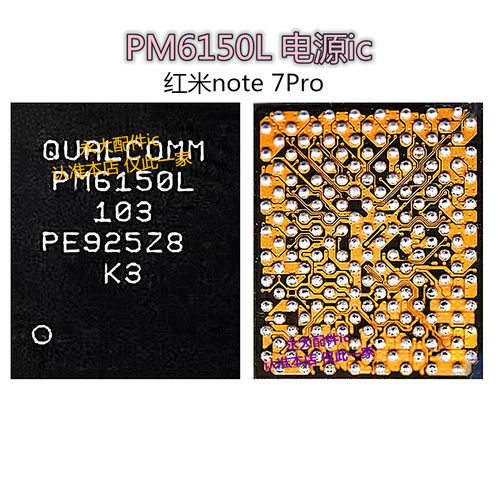 红米NOTE7PRO电源PM61503998