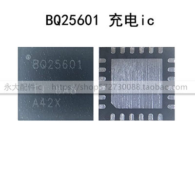 充电ICBQ25601D红米note5A