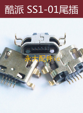 适用于酷派ivvi SS1-01 SIM卡座卡槽小i 新K1 mini尾插听筒充电口