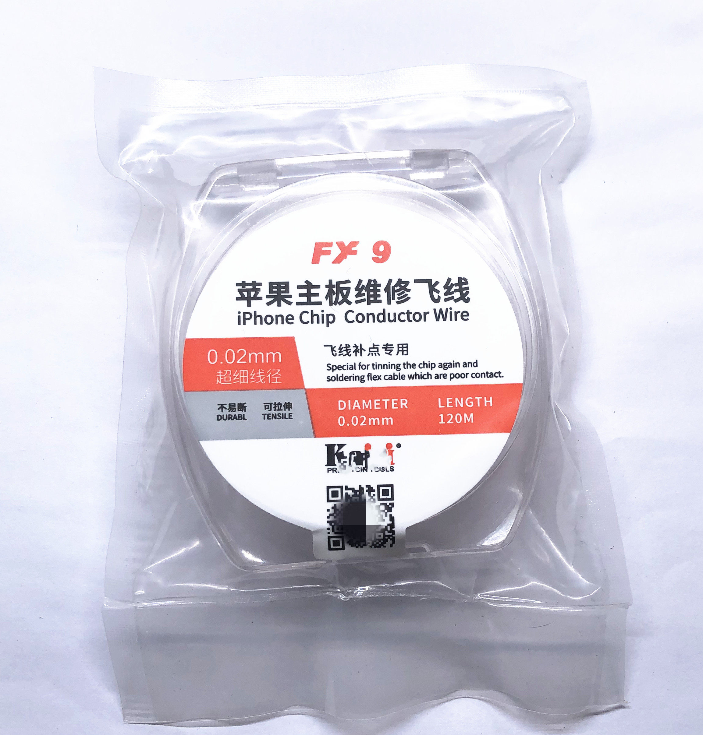 主板维修专用飞线 小飞线 pcb跳线指纹飞线 0.02mm 120米指纹飞线