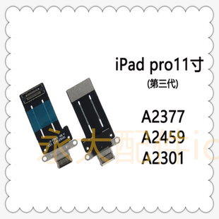 适用iPad Pro11寸 1 2 3 4代 A1980 A2377 A2228 A2230 尾插排线