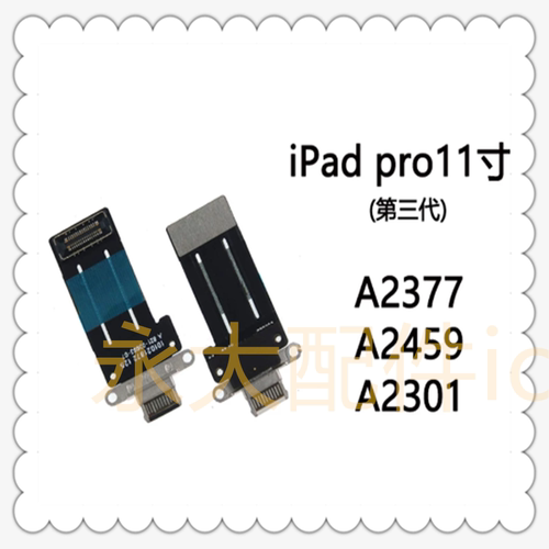适用iPadProA2377A2228尾插