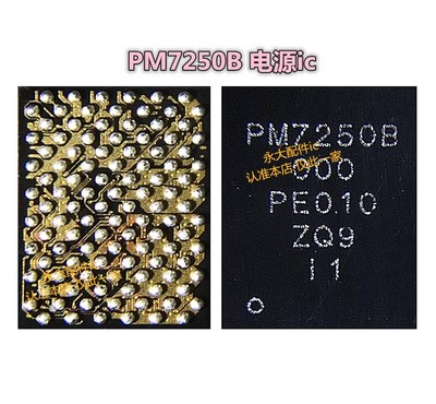 BQ25970PM7250电源小米红米