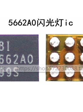 适用苹果X XS闪光灯ic  U4210 U4100 5662A0灯光566A0 12脚闪光灯