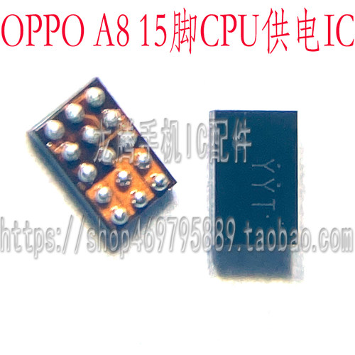 适用于OPPO A8 A9 15脚 供电IC YYT YY9 YYD供电 认YY开头YZ - 封面