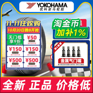 优科豪马轮胎225 235 245 255 265/45 50 55 60 65r17r18r19r20寸