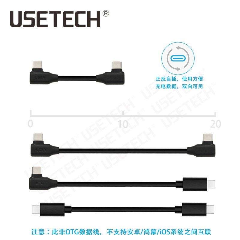 新款 10厘米超短双弯头无人机4G模块数据线双口Typec公对公连接线图片