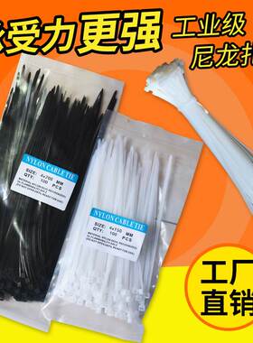 尼龙扎带4x200mm 扎线带自锁式 扎带 固定塑料捆尼龙扎带白色黑色