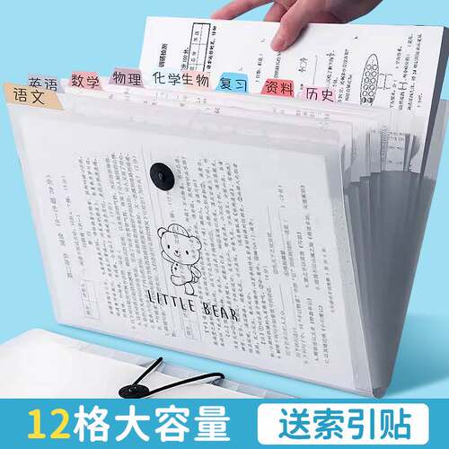 a4小学生多卡位包大容量多层试卷夹收纳袋资料册分类塑料插页文件