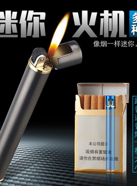 新款 细砂轮防风盒装香烟型定制可可放烟盒内携带方便金属