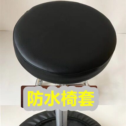 新款 防水圆椅子套罩升降椅圆凳子套罩美容凳子大工凳吧台椅套圆