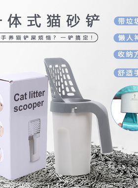 一体式猫砂铲工具懒人猫砂铲套装蓝色房子猫砂收纳盒