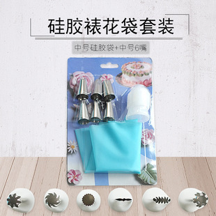 中号6粒裱花嘴套装 裱花转换器矽胶裱花袋挤奶油工具烘焙蛋糕裱花