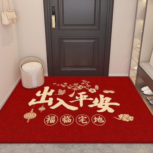 出入平安进门地垫入户门垫搬家新房喜庆新居门口地毯红色喜庆脚垫