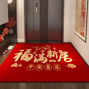 福满新居乔迁进门地垫入户门垫搬家新房新居门口红色地毯喜庆脚垫