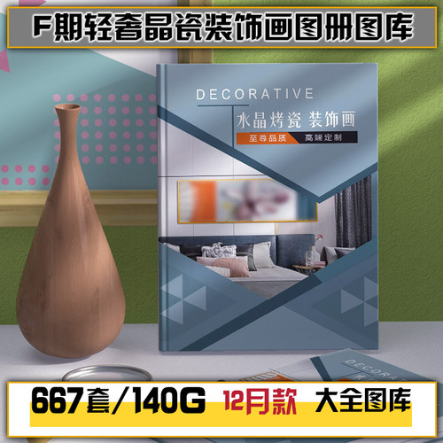 F期晶瓷三联玄关床头组合叠加画中画装饰画高清图库图册画册素材