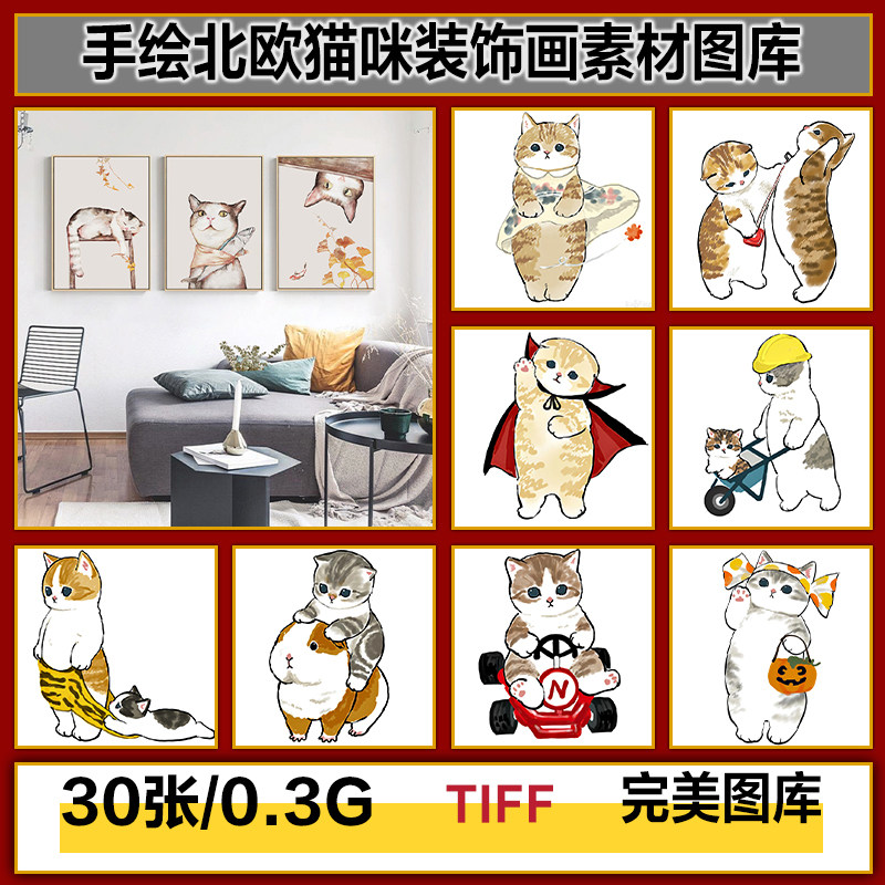 现代简约北欧抽象手绘小清新猫咪画芯装饰画高清图片图库设计素材