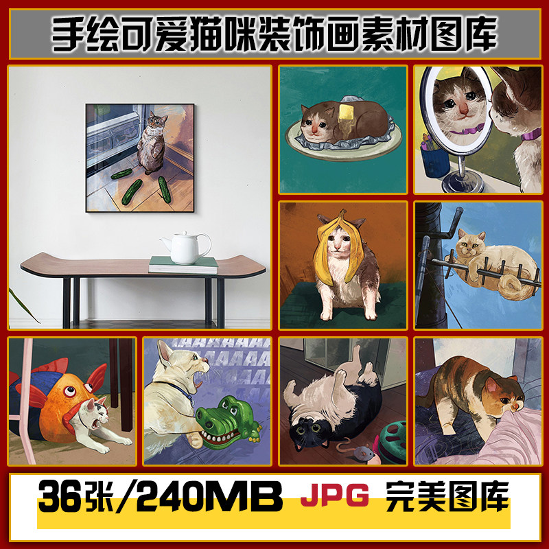 现代简约手绘油画可爱搞怪猫咪画芯装饰画高清图片图库设计素材