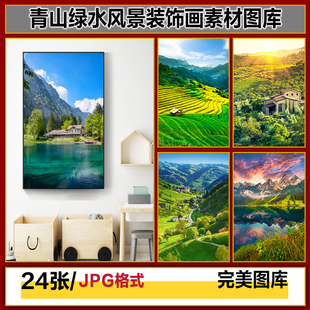 阳光明媚夏天夏日风光山水河流风景装饰画高清图片图库设计素材