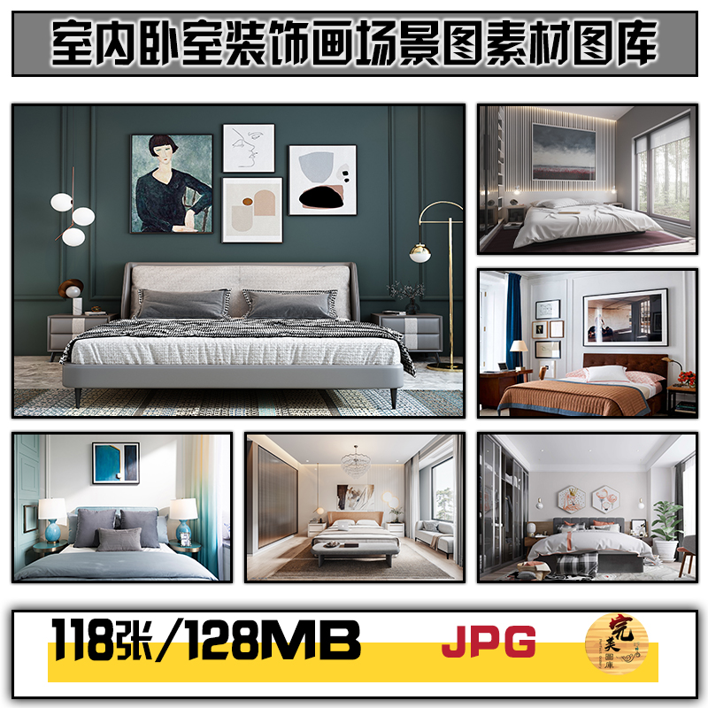 现代简约轻奢卧室床头装饰画场景样机效果图JPG图库设计素材