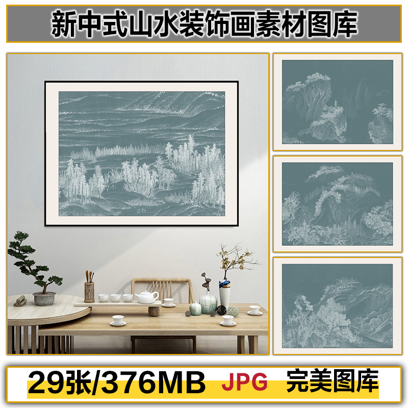 点线描抽象白色山水新中式书房卧室客厅装饰画高清图片设计素材图片