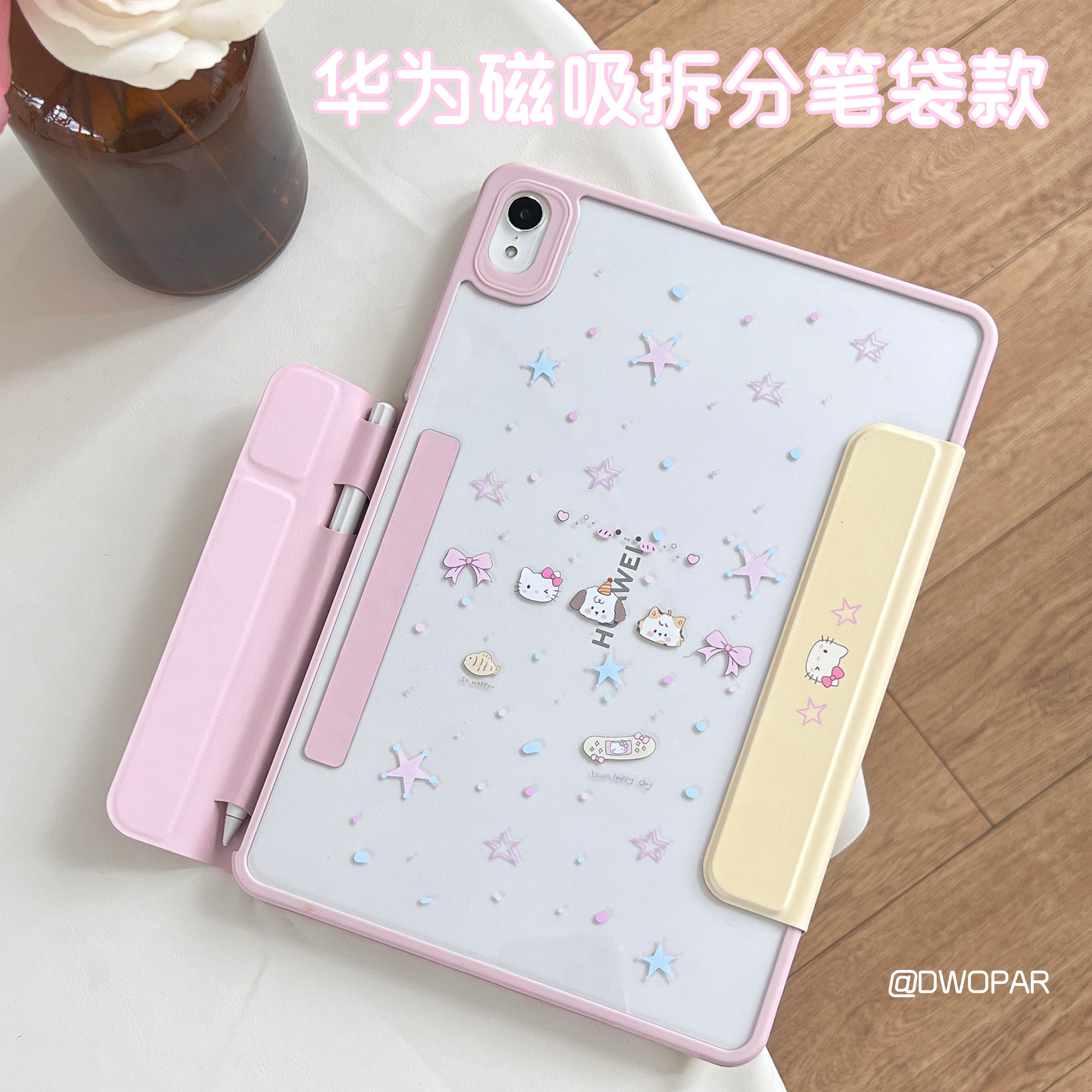 Duohua's new [magnetic split pen case] Huawei matepad11.5s tablet protective case cute pink for air 12-inch computer case soft light version all-inclusive anti-drop smart version