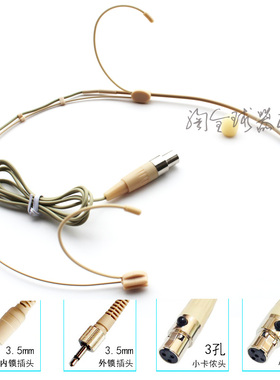 肤色头戴适用舒尔咪宝耳挂麦克风舞台演出唱戏曲话剧团主持人耳麦