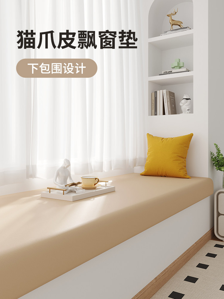 防水防爪猫爪皮飘窗垫窗台坐垫轻奢高级主卧室阳台榻榻米垫子定制