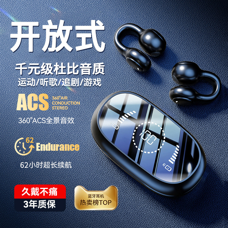 蓝牙耳机耳夹式无线气骨传导开放降噪运动2026新款大电量超长续航