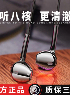八核入耳式耳机11 10 Neo7 Z6X80 X90吃鸡游戏重低音有线手机耳麦