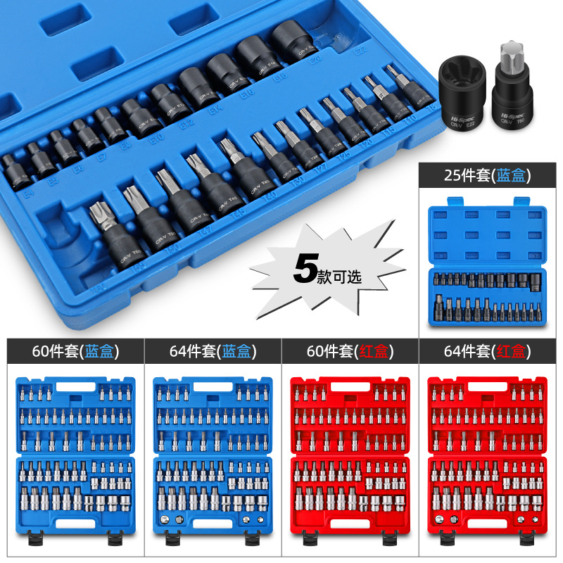 热销60件六角套筒E型1/2&3/8&1/4快速棘轮扳手花型T型套筒套装
