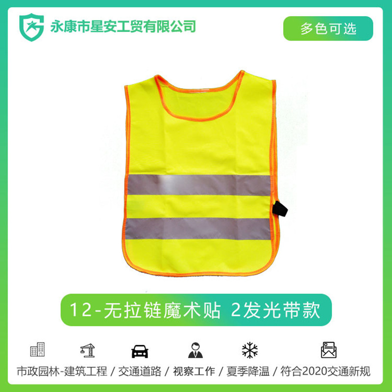 儿童款过马路郊游反光背心反光马甲套头款反光衣支持印字厂家