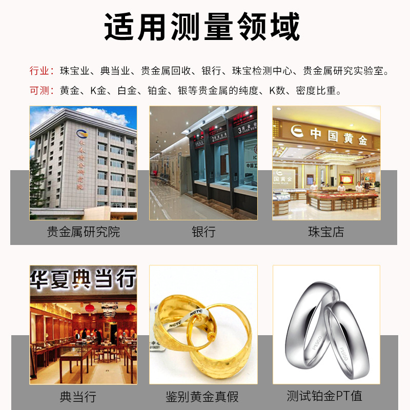 秒准MZ-K1200贵金属密度计黄金纯度检测仪比重检测仪器