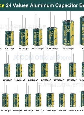 460PCS 24种规格高频电解电容 绿色高频直插铝电解电容 6.3V-50V