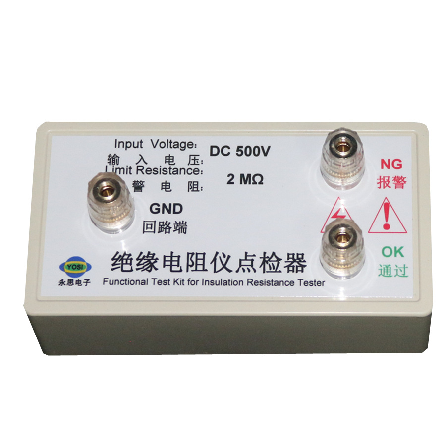 DC500V 2兆欧绝缘电阻仪点检仪3C审厂运行检查工装校准电阻盒
