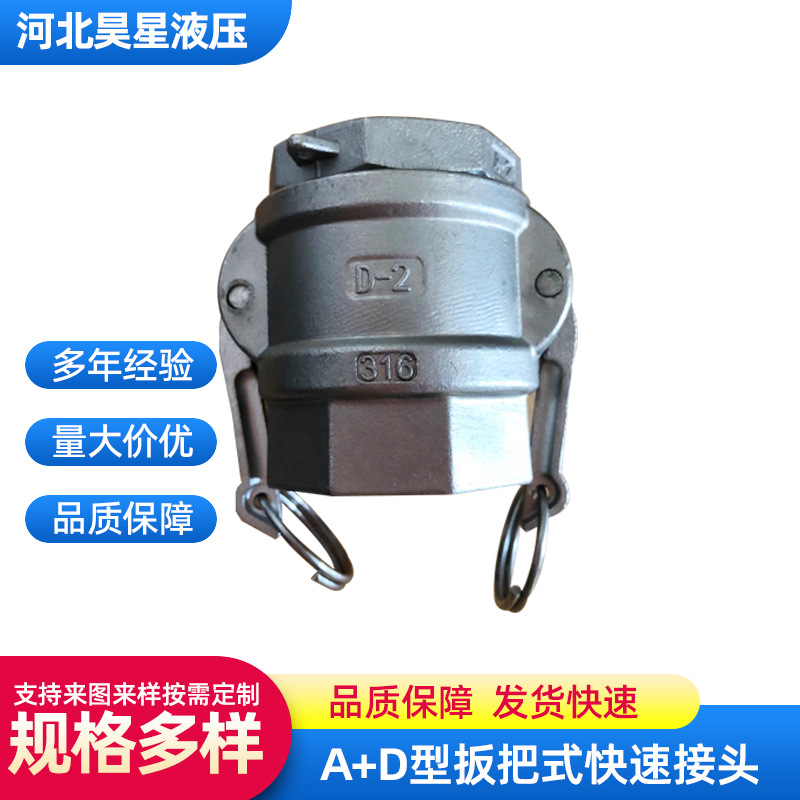 316不锈钢快速接头304卡扣式水管快接头A/D/E/F型公母快插接头