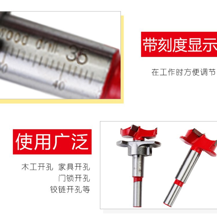 硬质合金木工开孔器 定位木工钻头平翼钻铰链合页扩孔器35mm